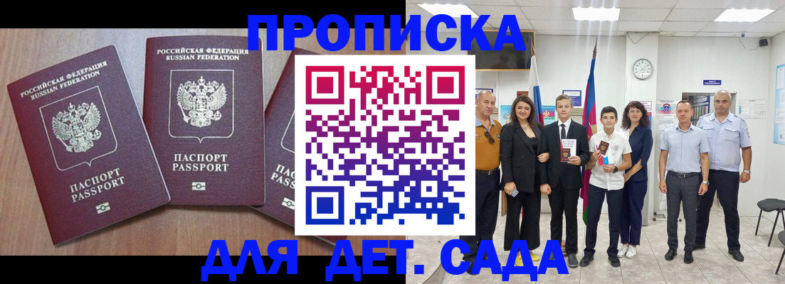 регистрация в Майкопе