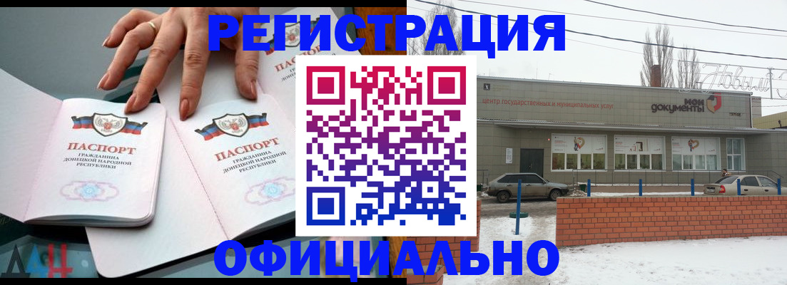 регистрация в Майкопе