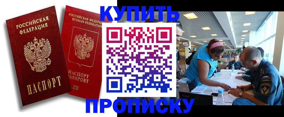 прописка иностранных граждан в Майкопе