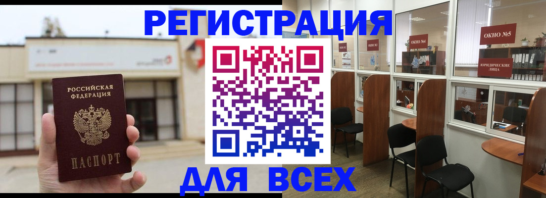 прописка в Майкопе
