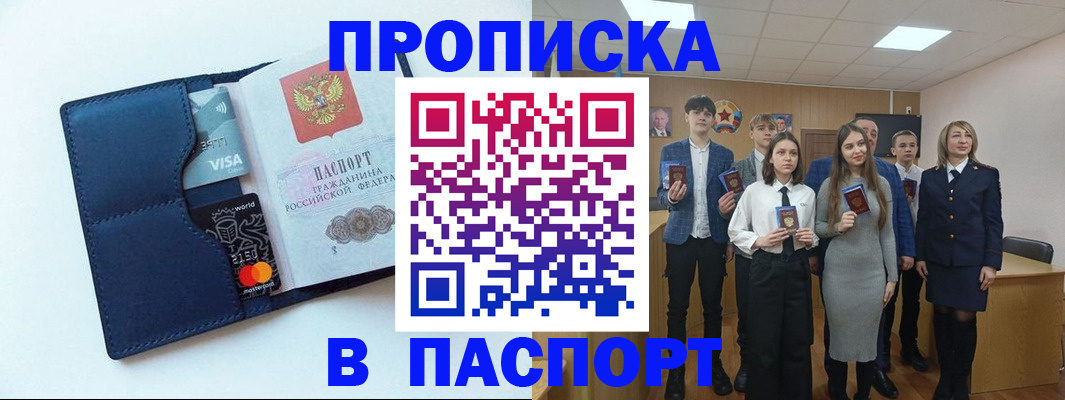 временная регистрация собственник в Майкопе