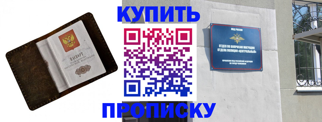 временная регистрация надежно в Майкопе