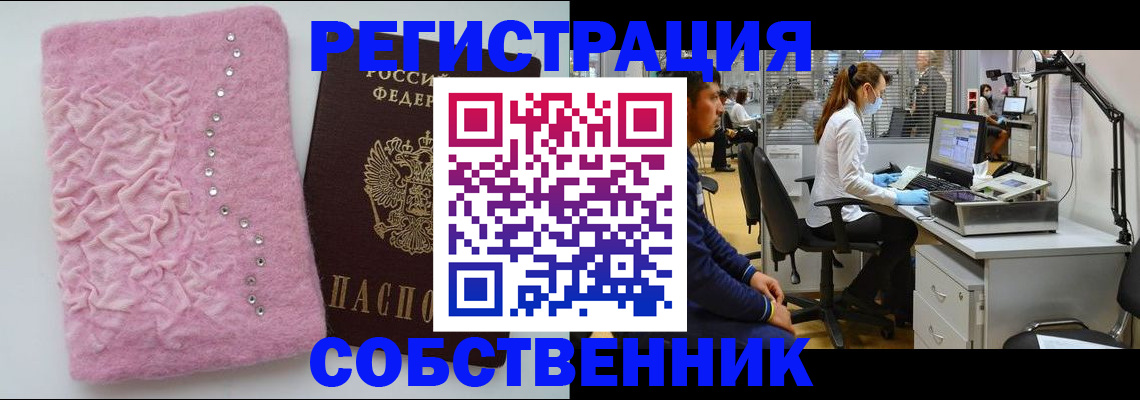 временная регистрация для школы в Майкопе